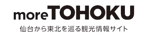 仙台から東北を巡る観光情報サイトmoreTOHOKU